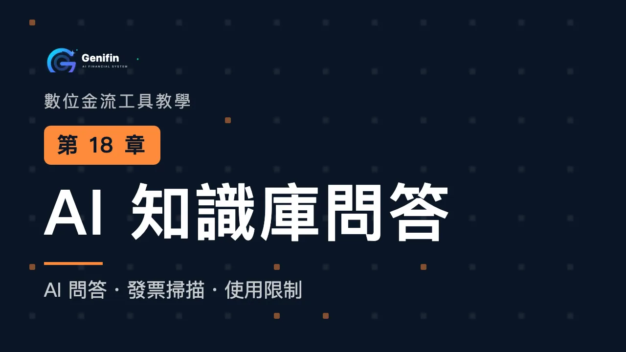 自動產生的教學影片封面